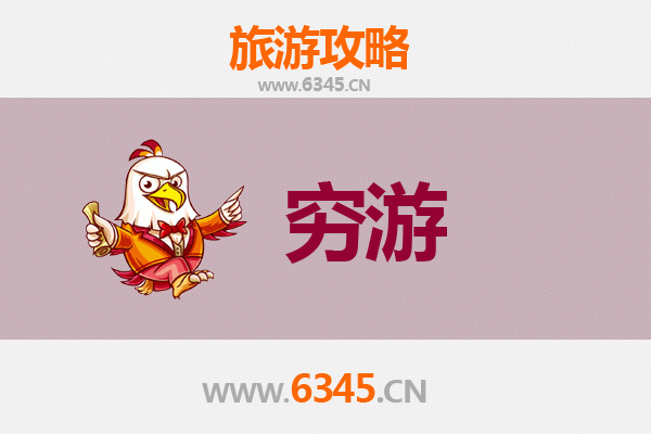 襄阳一人穷游全攻略：低成本玩转历史名城