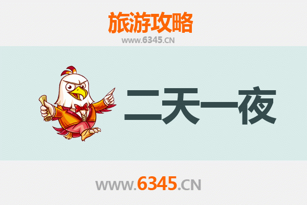 襄阳两天一夜深度游攻略：古城探秘与美食之旅